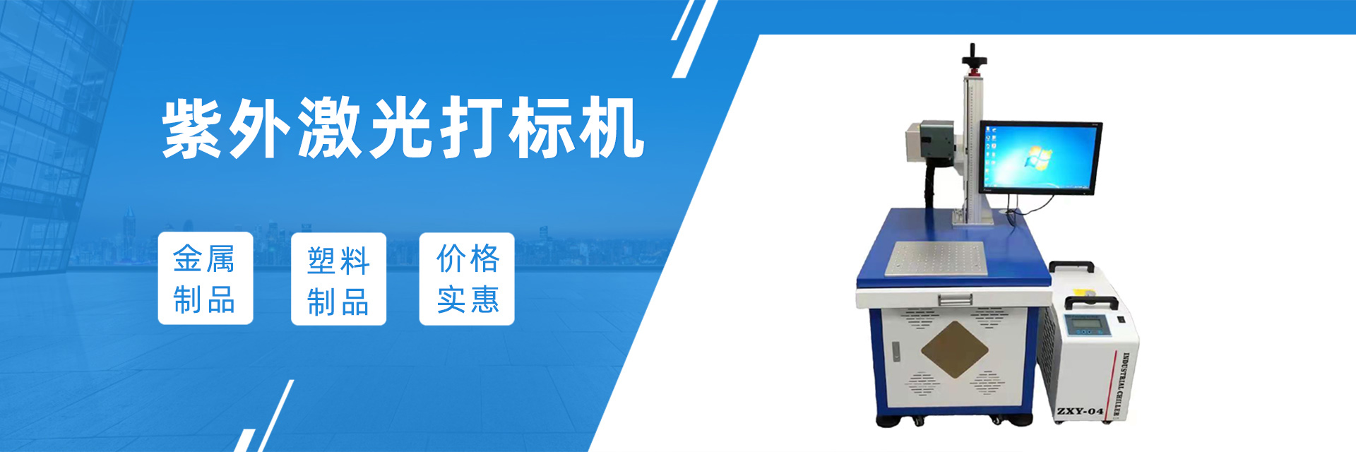 紫外蜜桃啪啪啪网站打標機